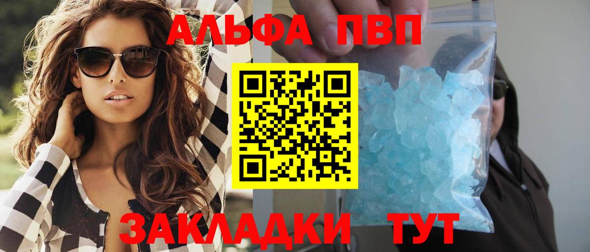 Alfa_PVP мука Когалым