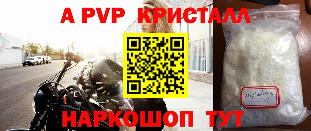 Alpha-PVP  Вход с VPN  Alfa_PVP мука  как найти   A-PVP СК  Когалым 