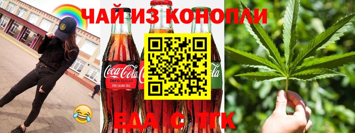 Когалым  Canna-Cookies марихуана  Вход с VPN 