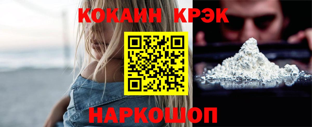 Cocaine Колумбийский  Вход с VPN  КОКАИН 97%  Когалым 