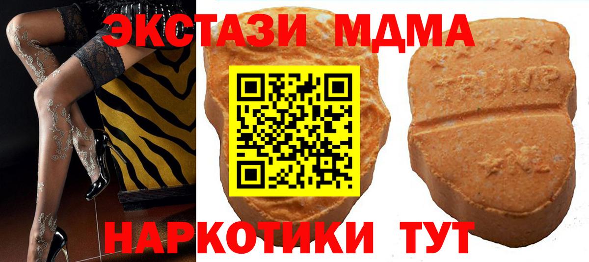 Экстази 280 MDMA Когалым