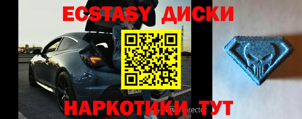 Когалым  Экстази XTC  Экстази таблы  Экстази  Вход с VPN 