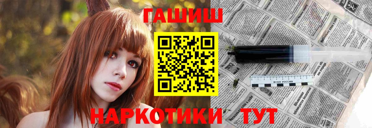 Когалым  ГАШ гашик  ГАШ  Вход с VPN  купить наркотик  ГАШИШ хэш 
