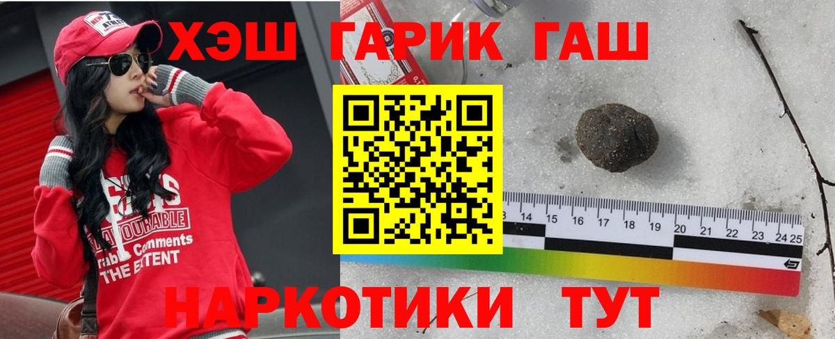 ГАШИШ VHQ Когалым
