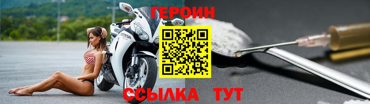 ГЕРОИН VHQ Когалым