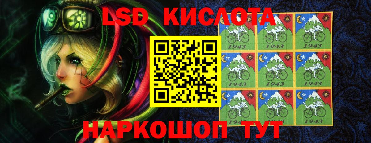 LSD-25 экстази кислота Когалым
