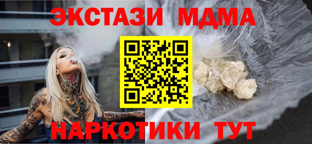 МДМА Molly  MDMA Molly  МДМА  Вход с VPN  Когалым 