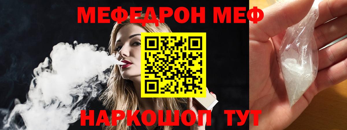 МЕФ  Когалым