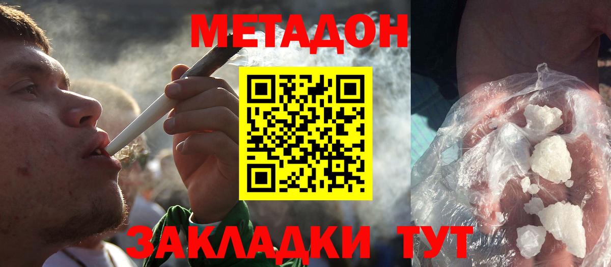 Метадон кристалл  Метадон methadone  Когалым  Вход с VPN 