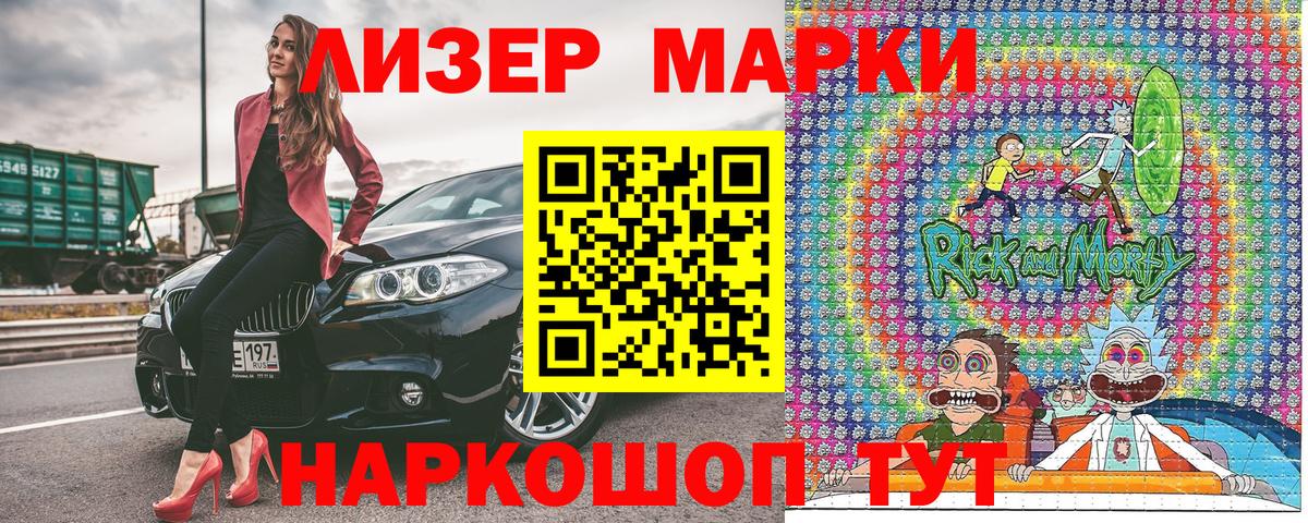 Марки NBOMe 1,8мг Когалым