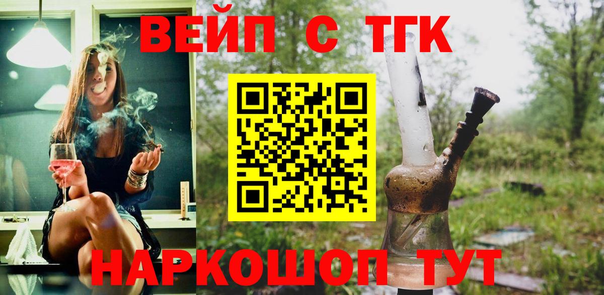 ТГК жижа Когалым